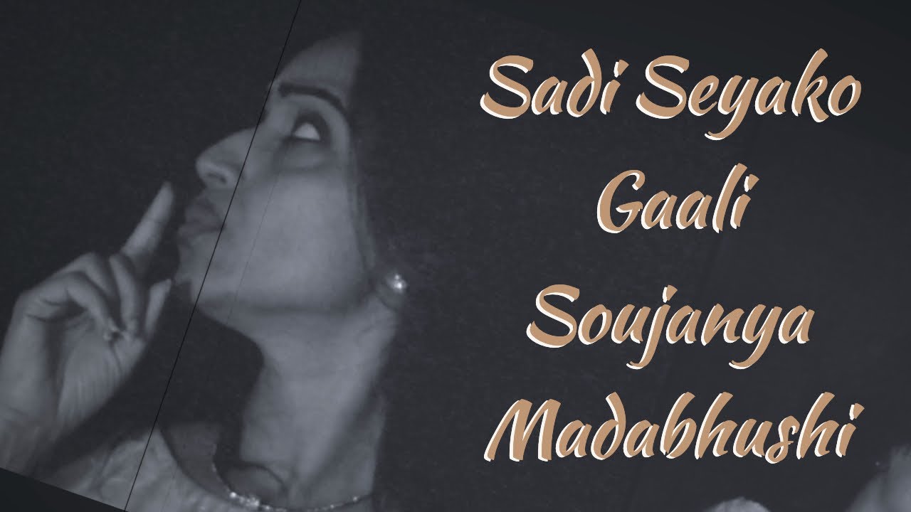 Sadi SeyaakoGaali | Classic Cover | Soujanya Madabhushi