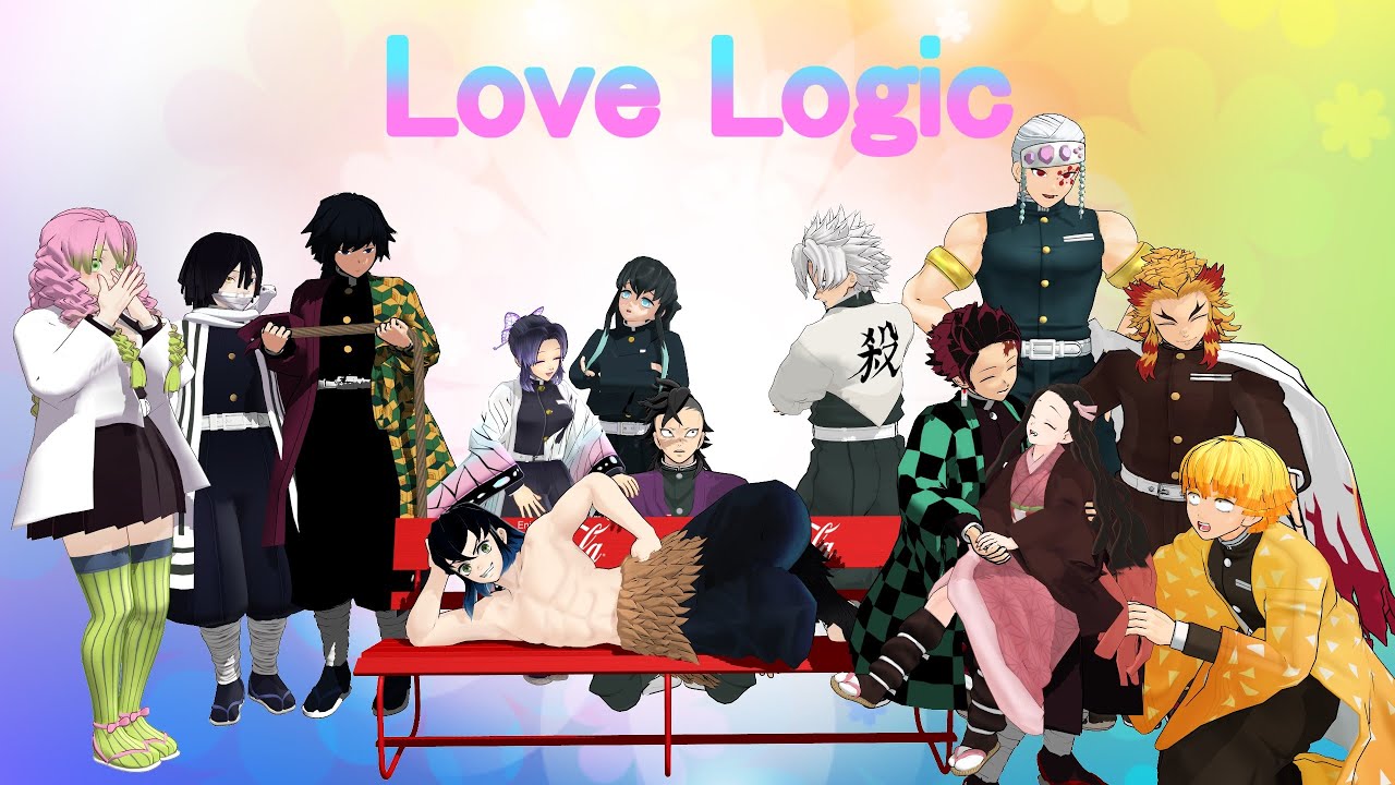 【鬼滅のMMD】Love Logicラブロジック
