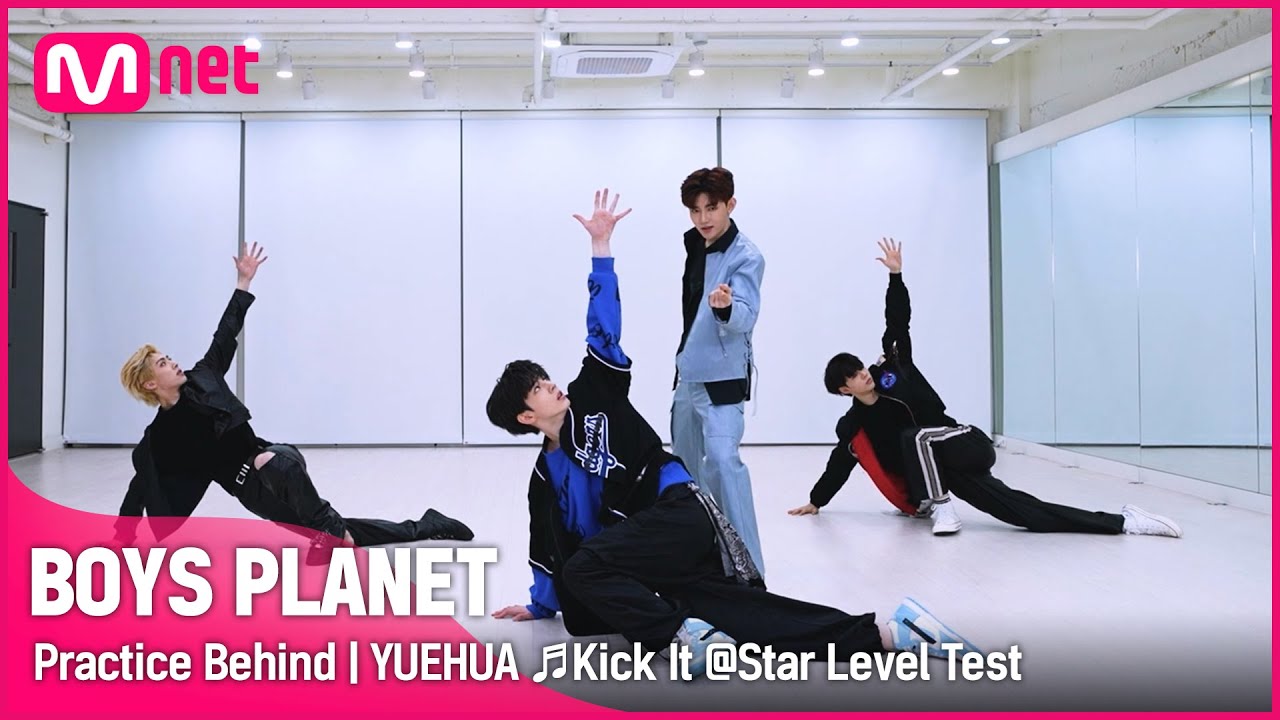 [BOYS PLANET] 연습실 비하인드 | G그룹 '위에화' ♬영웅(Kick it) - NCT 127 @스타 레벨 테스트