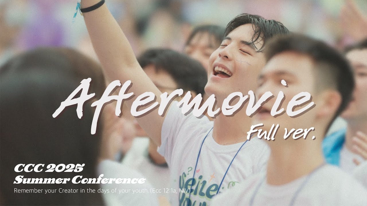 2025 CCC 여름수련회 Seize your season｜After Movie｜Full Ver.