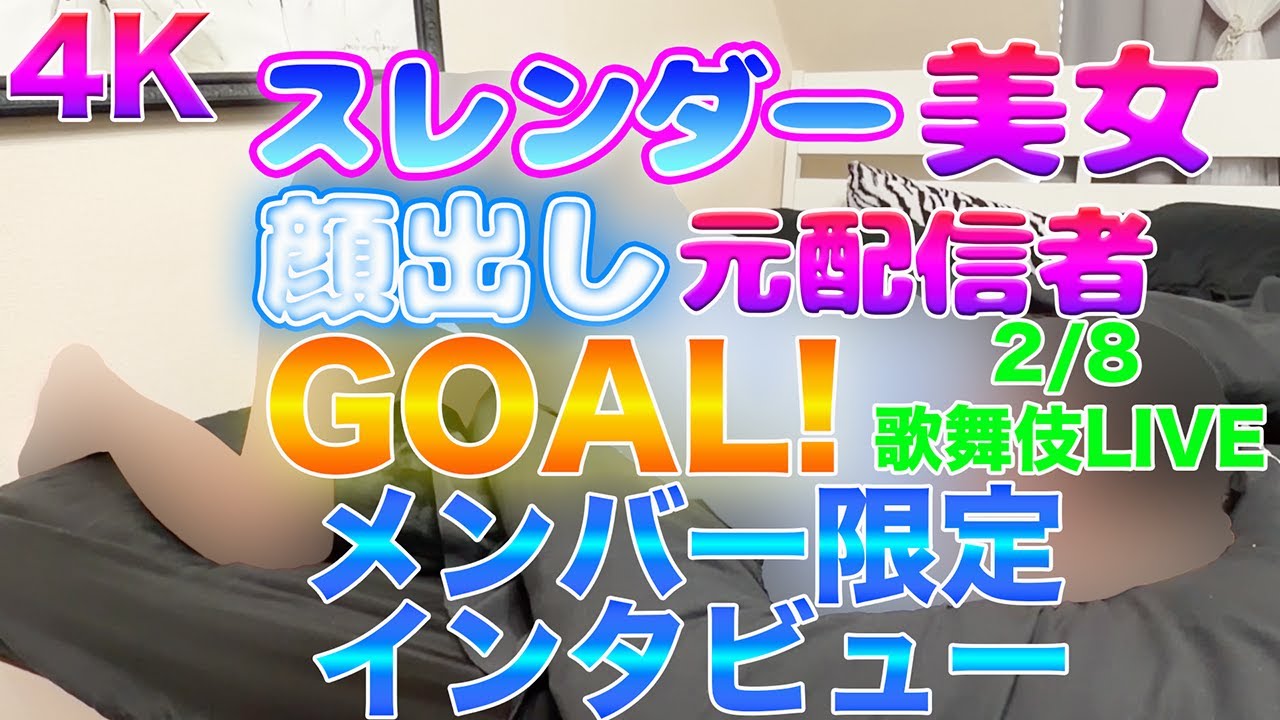 【歌舞伎町声掛け配信】終電後した子に声掛け！in歌舞伎町　#kabukicho