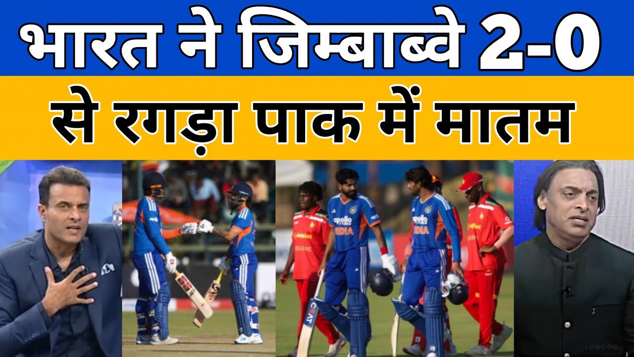 India vs Zimbabwe T20 match reaction by pak media 