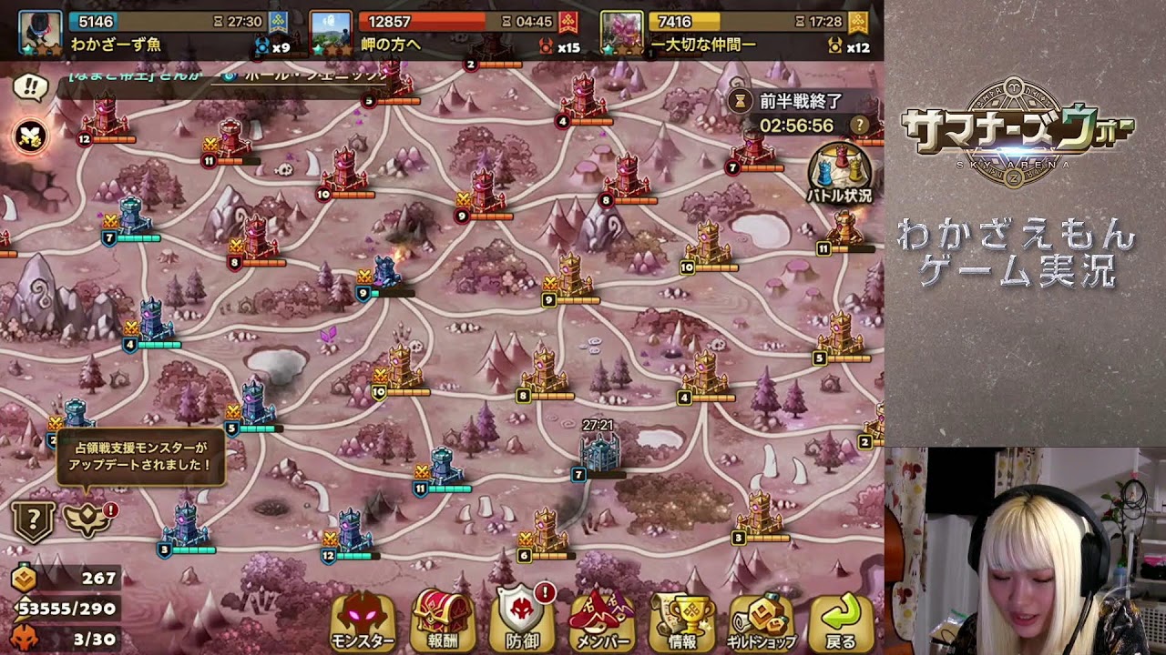 【PR】サマナーズウォー Sky Arena vol.105