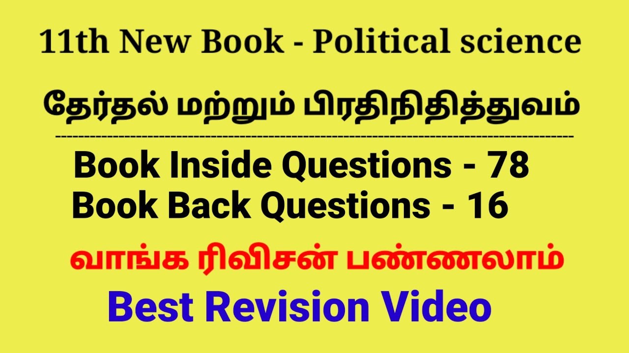 2. 11th - தேர்தல் மற்றும் பிரதிநிதித்துவம் | Political science | 94 Questions | Best Revision Video