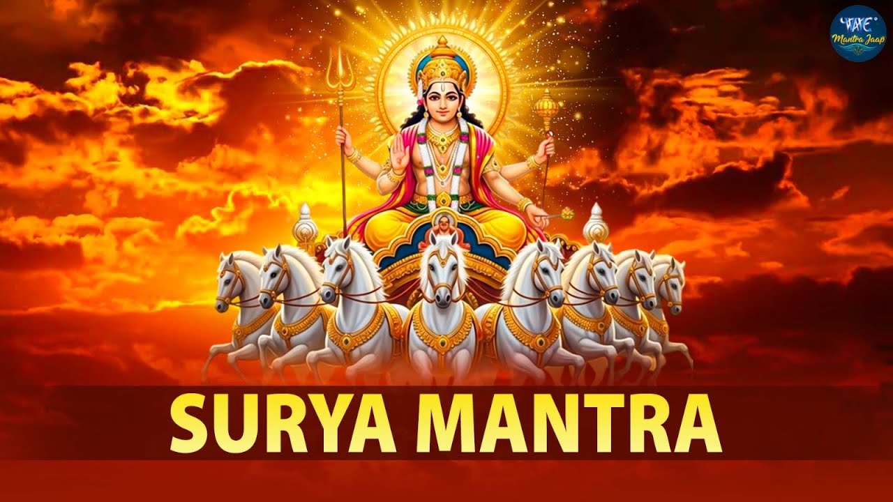 #आज मौनी अवश्य पर सूर्य देव जी के इस मंत्र के जाप करने से सुख शांति की प्राप्ति होती है ll Sury Dev
