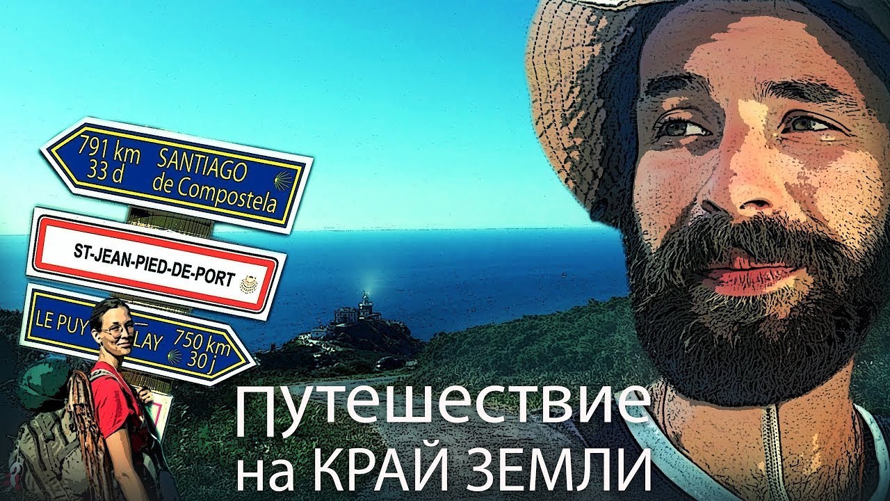 7 недель пешком, без денег и палатки через север Испании. Путь Сантьяго. Хардкор версия.