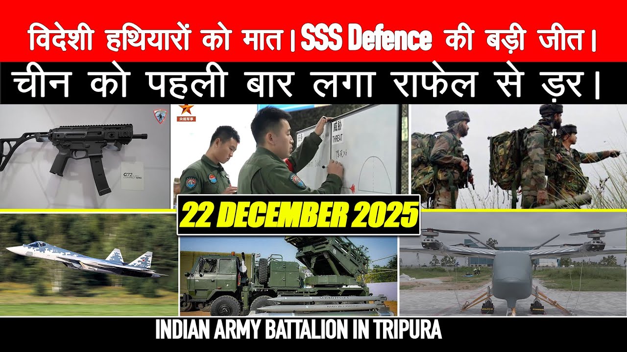 SSS Defence की बड़ी जीत | NSG से मिला बड़ा ऑर्डर | 500 G72s SMGs Order, Ghatak UCAV, J16s vs Rafale
