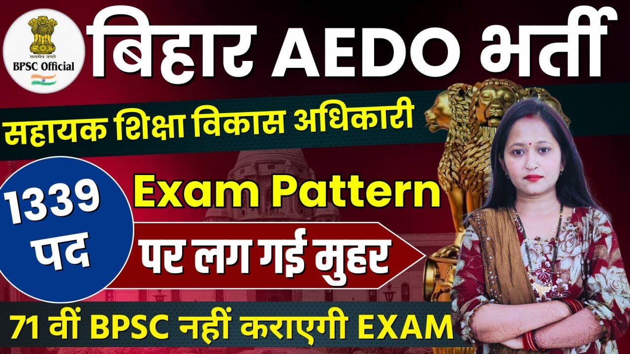 BIHAR AEDO EXAM PATTERN | BIHAR BEO | BEO & AEDO | BEO 2025