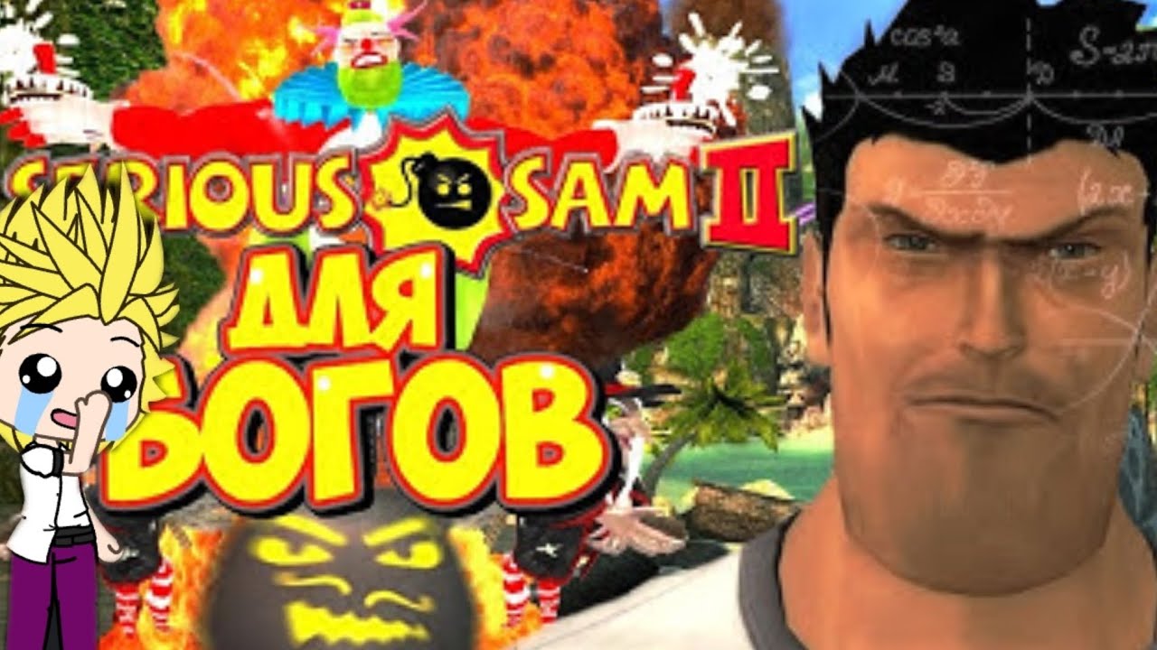 Реакция персонажей Saiko no Sutoka  на Serious Sam 2 часть первая от Sumochkin