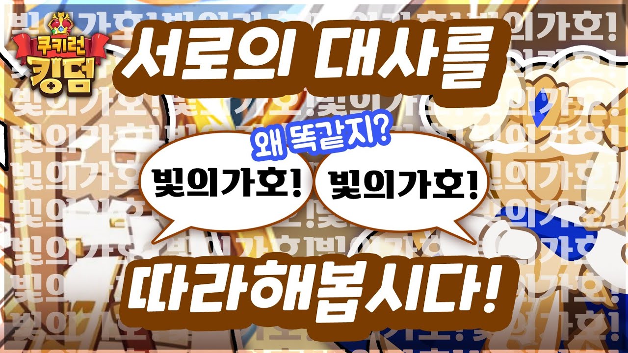 휘낭시에&마들렌 대사가 똑같다고??!! (서로의 대사 배우기)