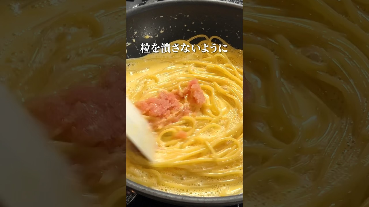 絶対美味しい【たらこカルボナーラ】たらこパスタ&times;カルボナーラ