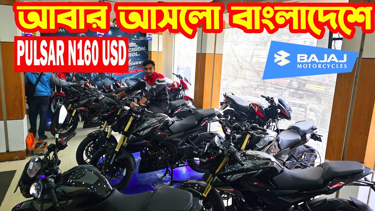 New PULSAR N160 USD 2026 Price in Bangladesh || Bajaj Fair