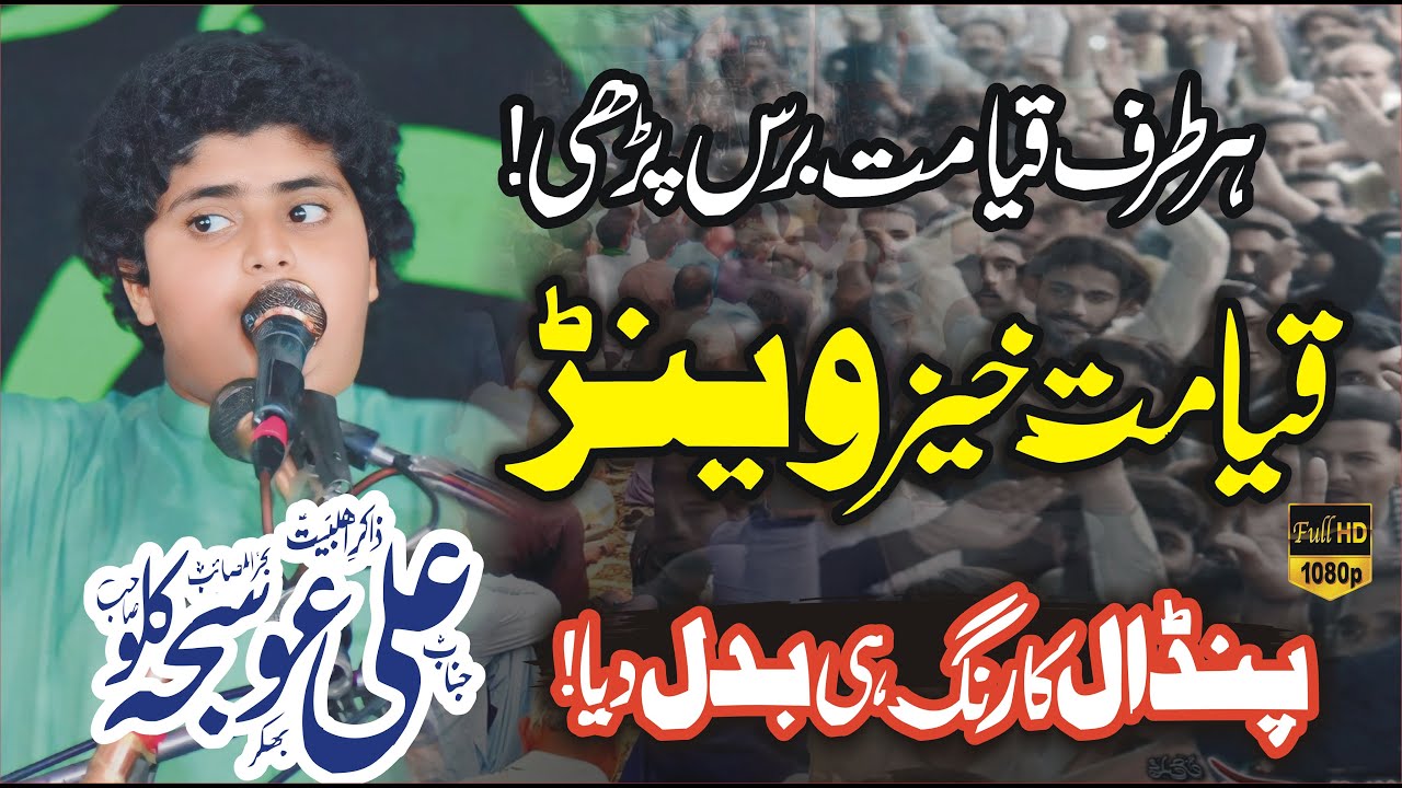New Masaib | Zakir Ali osja kalu | Yadgar Masaib 2025