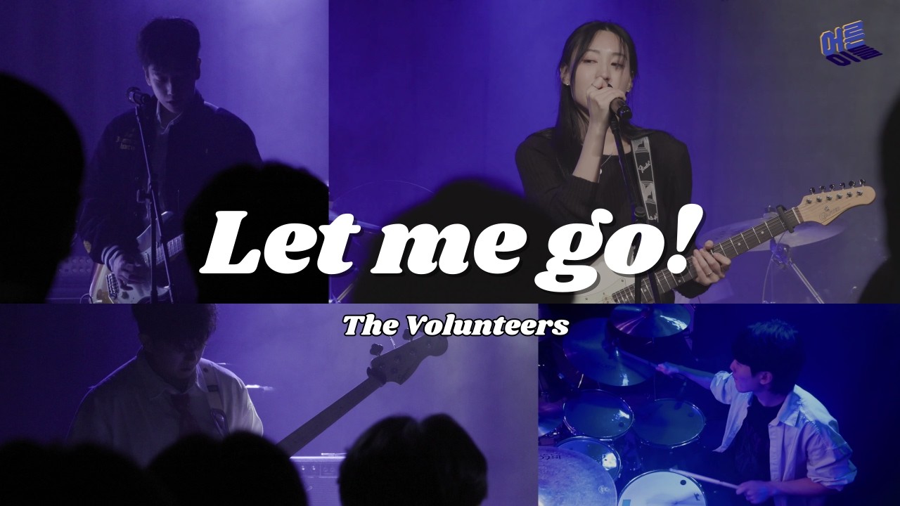The volunteers - Let me go! | 밴드 커버