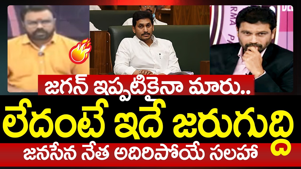 Janasena Lakshmikanth Reaction Over YS Jagan Assembly Entry | Prime Debate With Varma | 99TV