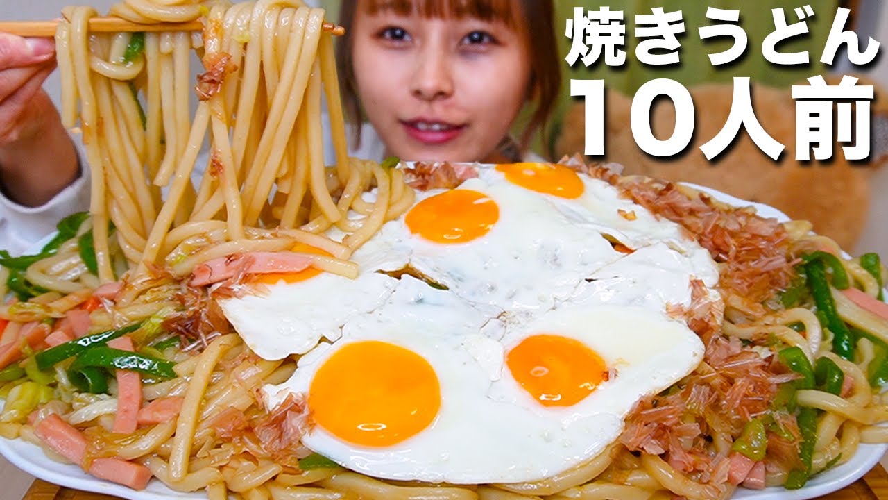 【大食い】シンプルな焼きうどん10人前を爆食い