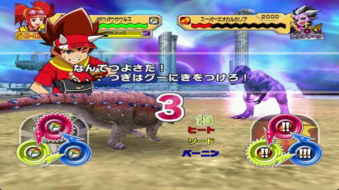Dinosaur King 古代王者恐竜キング - Polacanthus - Goma Boss Fight #66