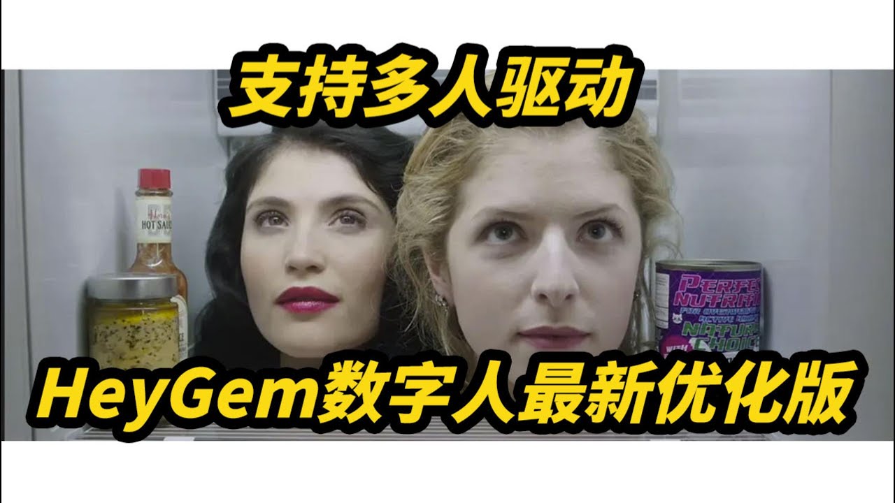 HeyGem数字人最新优化版,4G显存可用,多人面部驱动,支持10系老显卡,支持50系,修复黑框问题,面部超分,推理速度1比2,唱歌数字人,无需Docker容器,硅基智能开源
