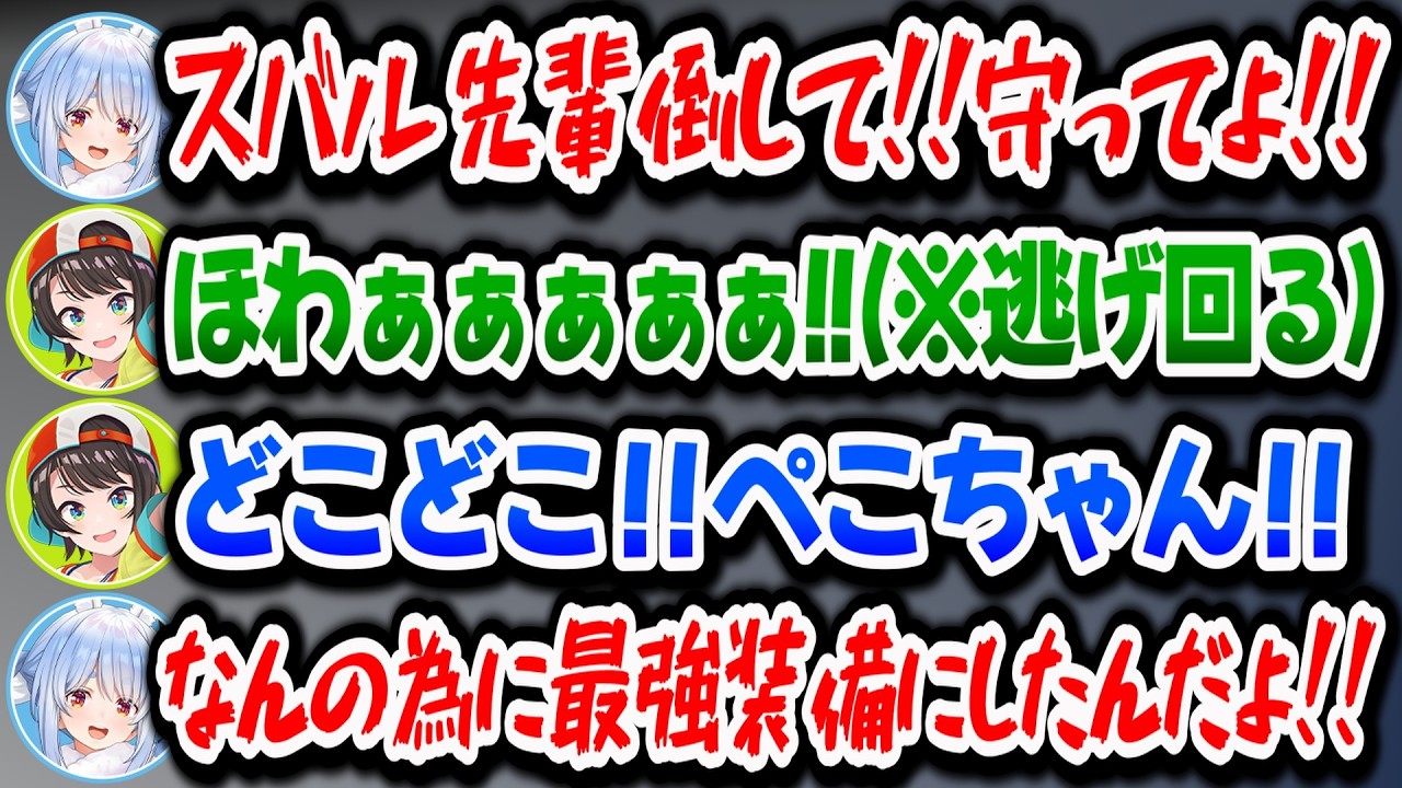 スバルに最強装備を託すも全く役に立たなくてぶちぎれるぺこらｗｗテラリア3日目【ホロライブ切り抜き/兎田ぺこら】