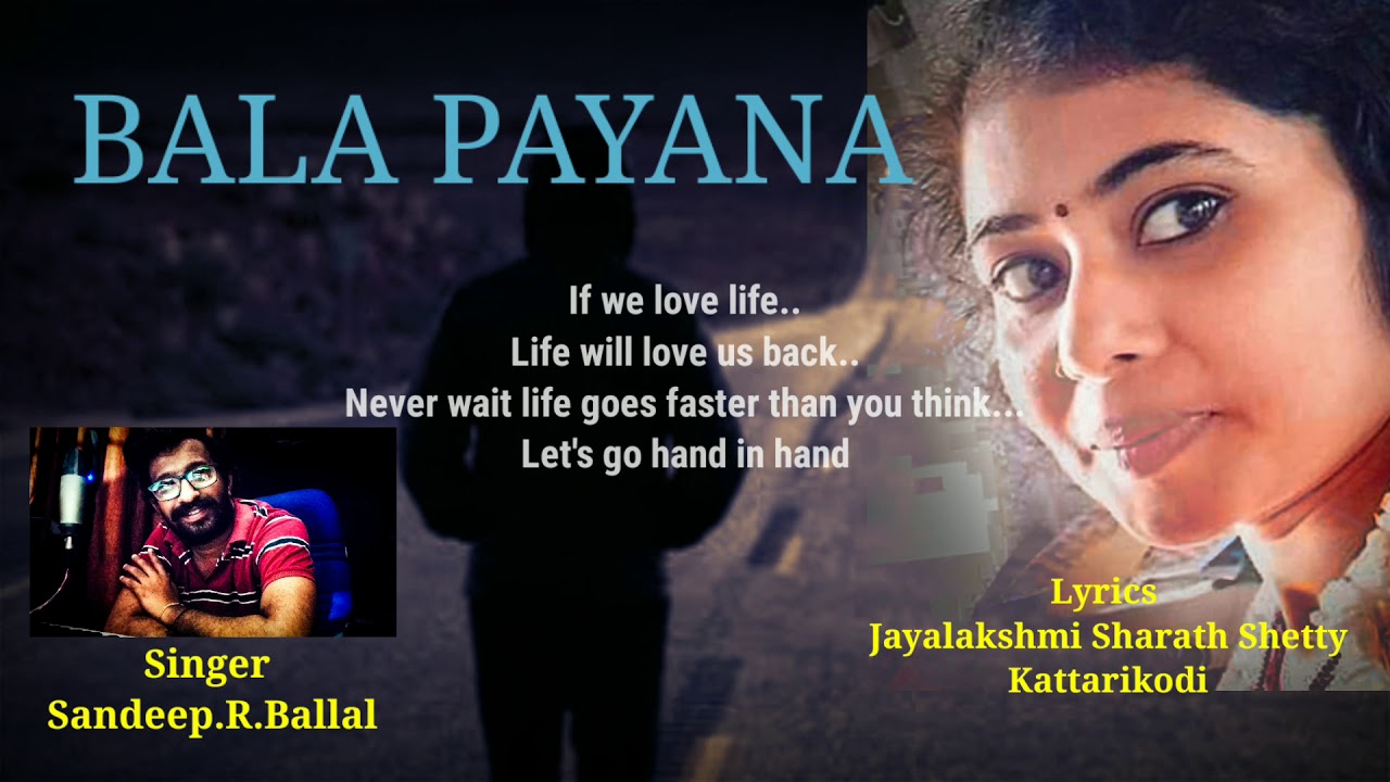 Bala Payana  (Kannada awarness song ) JAYALAKSHMI SHARATH SHETTY / SANDEEP.R.BALLAL