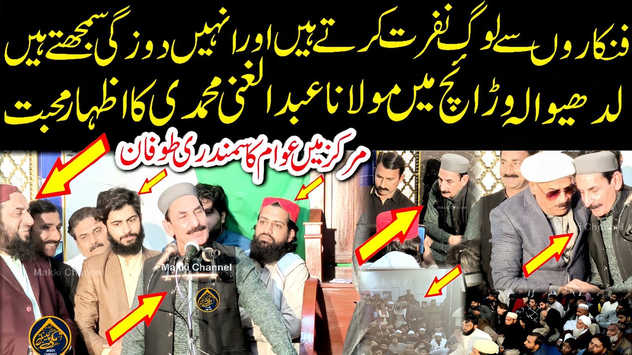 Iftekhar Thakur Great Words About 2025 Molana Qari Abdul Gani Mohammadi- khutba Juma-24.1.2025-Makki
