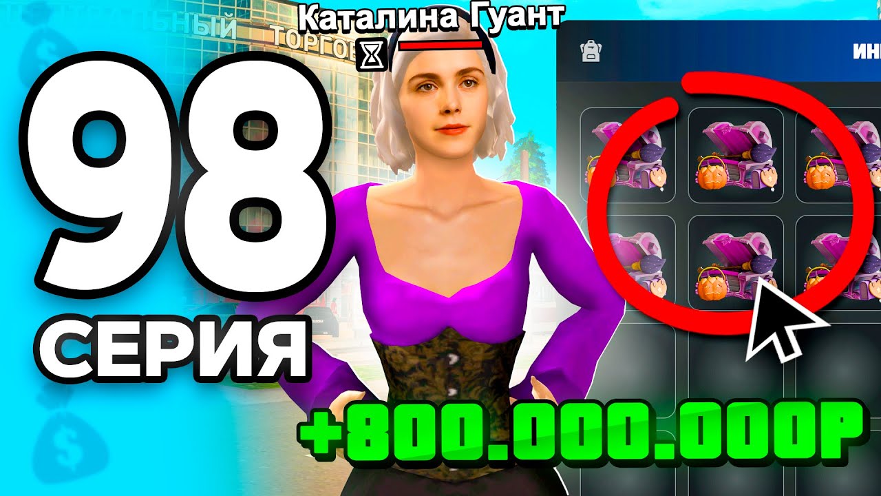 Это ЛУЧШИЙ СКИН в ИГРЕ!😱💸 ПУТЬ БОМЖА на РОДИНА РП #98 - на RODINA RP