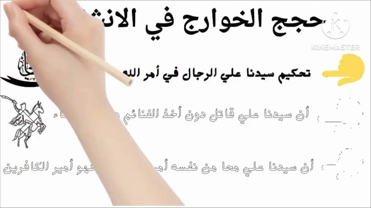 الفلسفة الإسلامية ( علم الكلام ) . قضية الإمامة و فرقة الخوارج . 