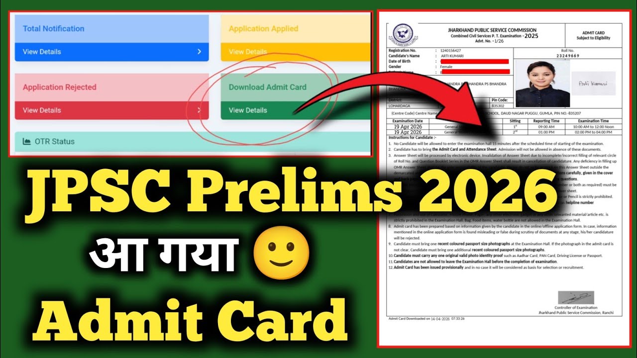 JPSC Civil Services Exam Admit Card Out 🥳 | jpsc admit card 2026 kaise download kare | JPSC Pre 2026