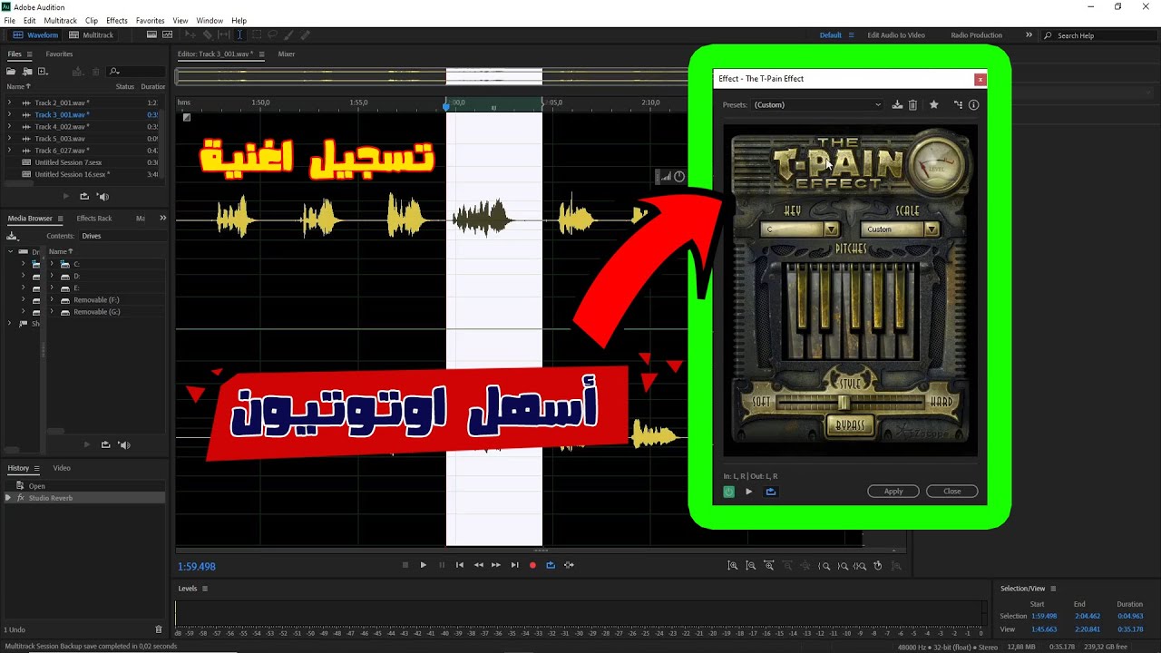 للمبتدأين ,كيف تسجل اغنية على Adobe Audition ,شرح فلتر اوتو تيون
