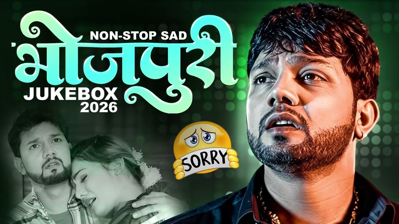 Non-Stop Sad Bhojpuri Jukebox | दर्द भरे भोजपुरी गाने | Heart Touching Songs #bhojpuri #neelkamal