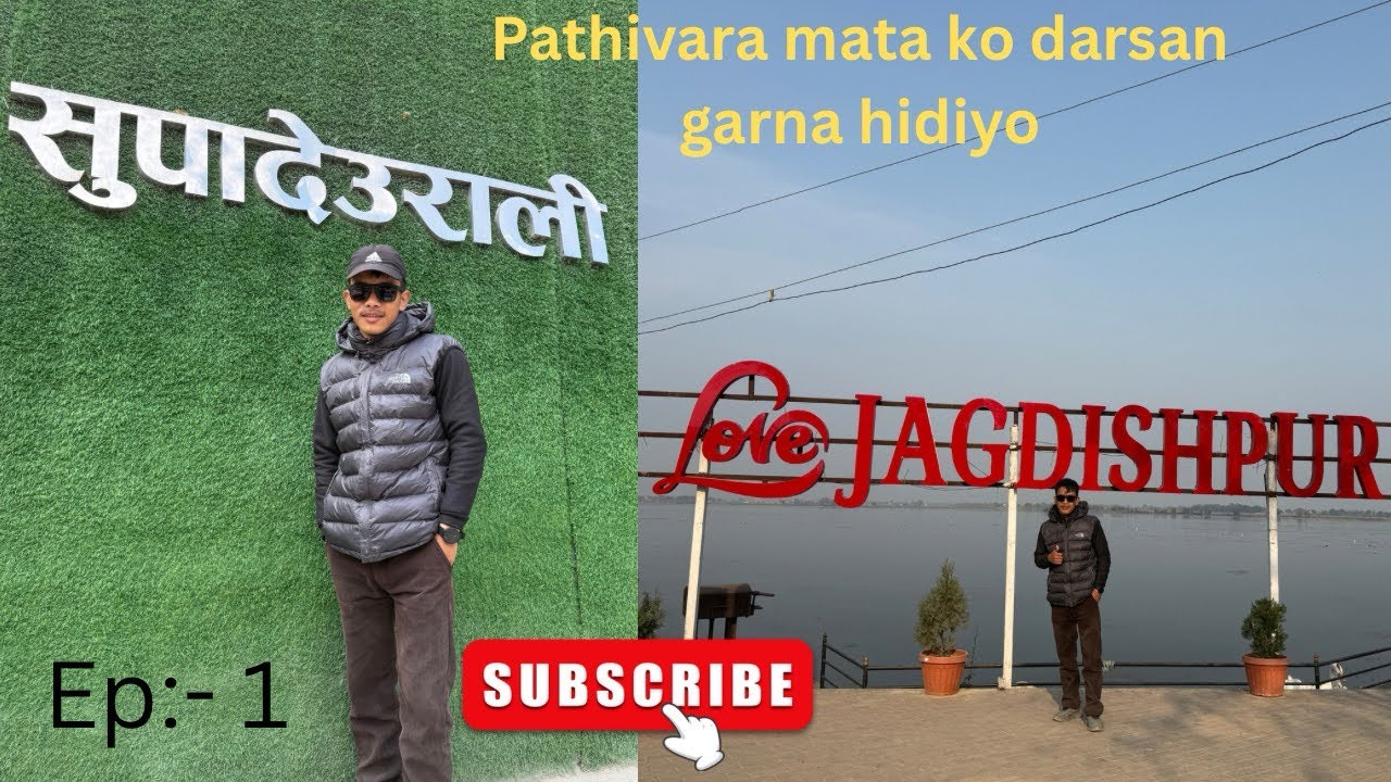 Supadeurali 🛕 & Jagdishpur Taal🐟Hudai Rabi(Panchthar) Ep.1 Of Pathivara Darsan🙏