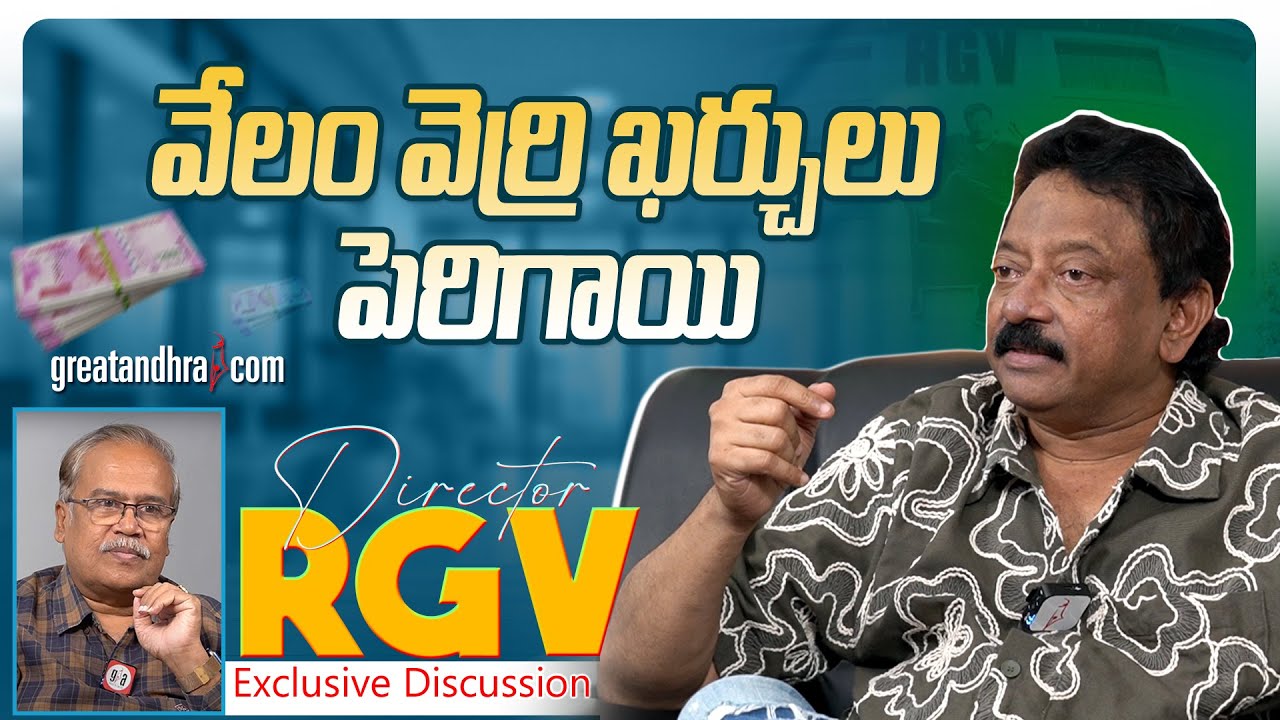 Discussion With Director RGV About Tollywood Trend | greatandhra.com