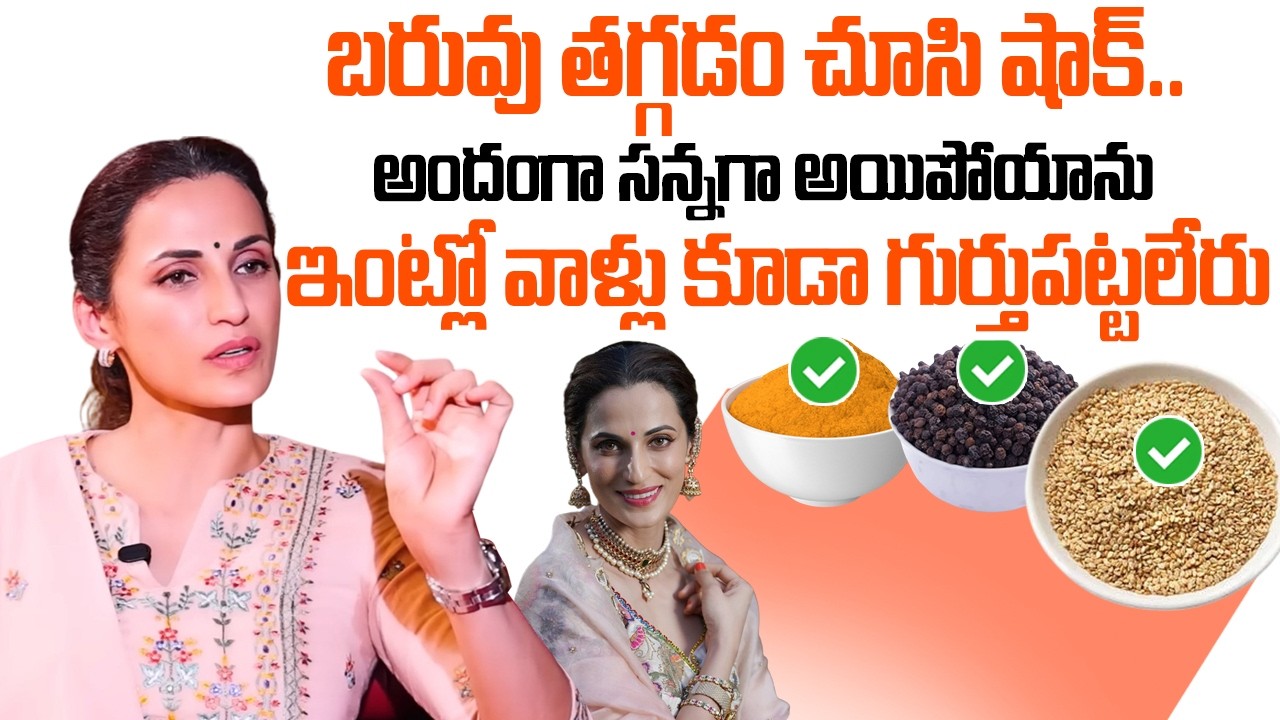 Open ఛాలెంజ్ మతి పోగొడుతున్న వెయిట్ లాస్ టిప్స్ | Weight Loss | | Shilpa Reddy | SumanTv