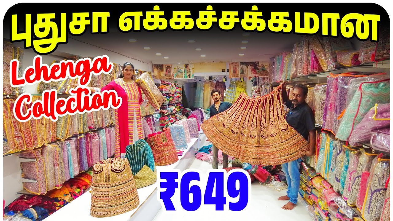 Lehenga Collection for Rs.649 only | Lehenga cheap price in chennai