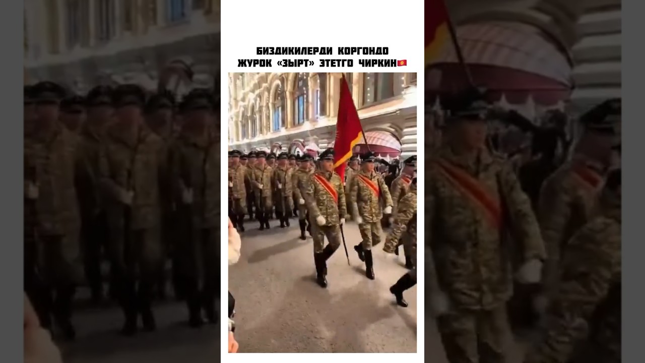 Кыргызская армия - Парад день победы 9 - мая.