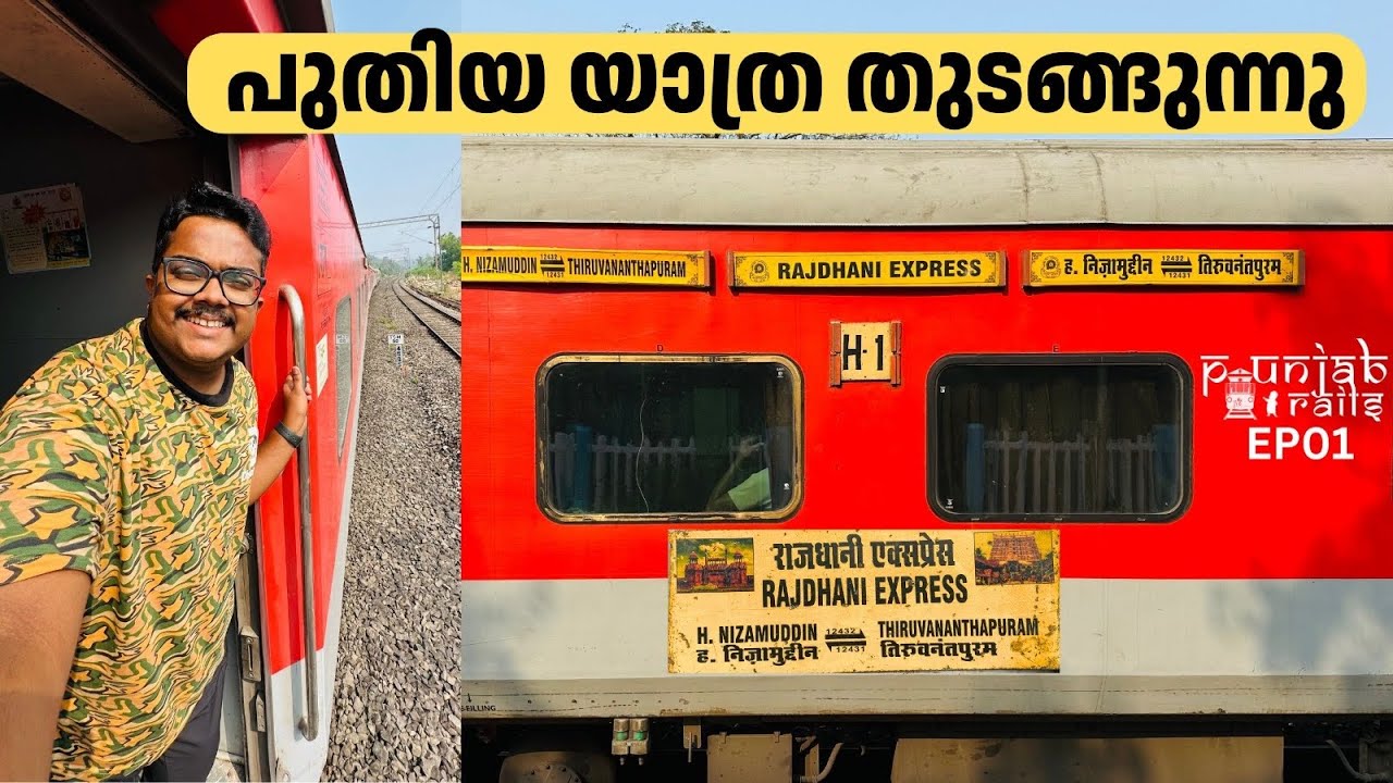 Punjab on Rails Begins 🔥 | Thiruvananthapuram Rajdhani Express Full Journey Part 1 | EP - 1