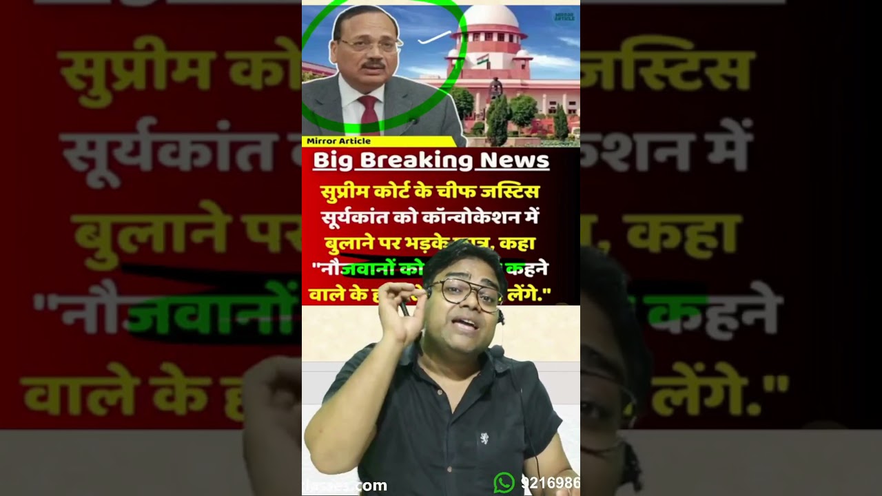 CJI Suryakant insulted by students #cji #suryakant #cjisuryakant #convocationceremony #students