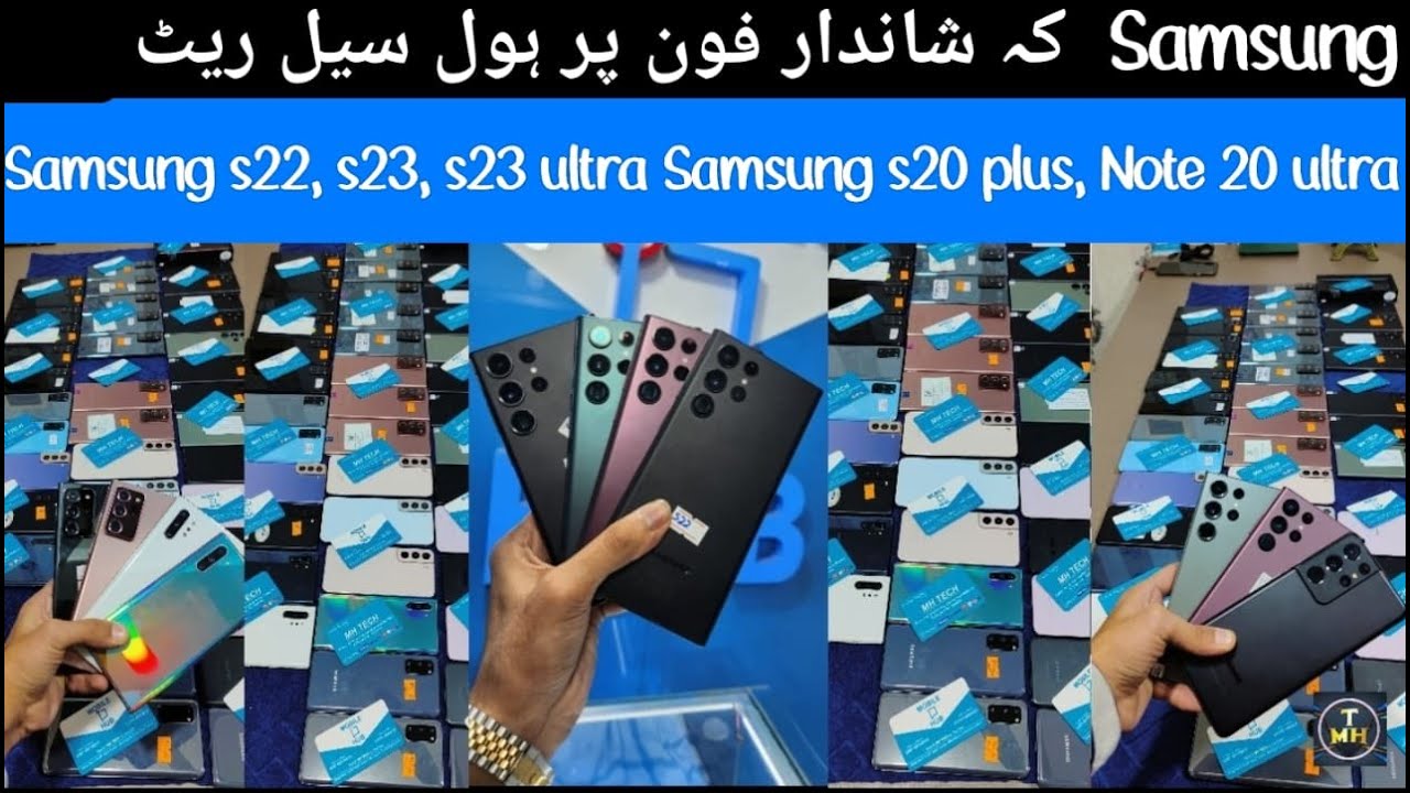 Samsung s22,s20 plus used price in Pakistan  Samsung s 23 ultra used price in Lahore 2024