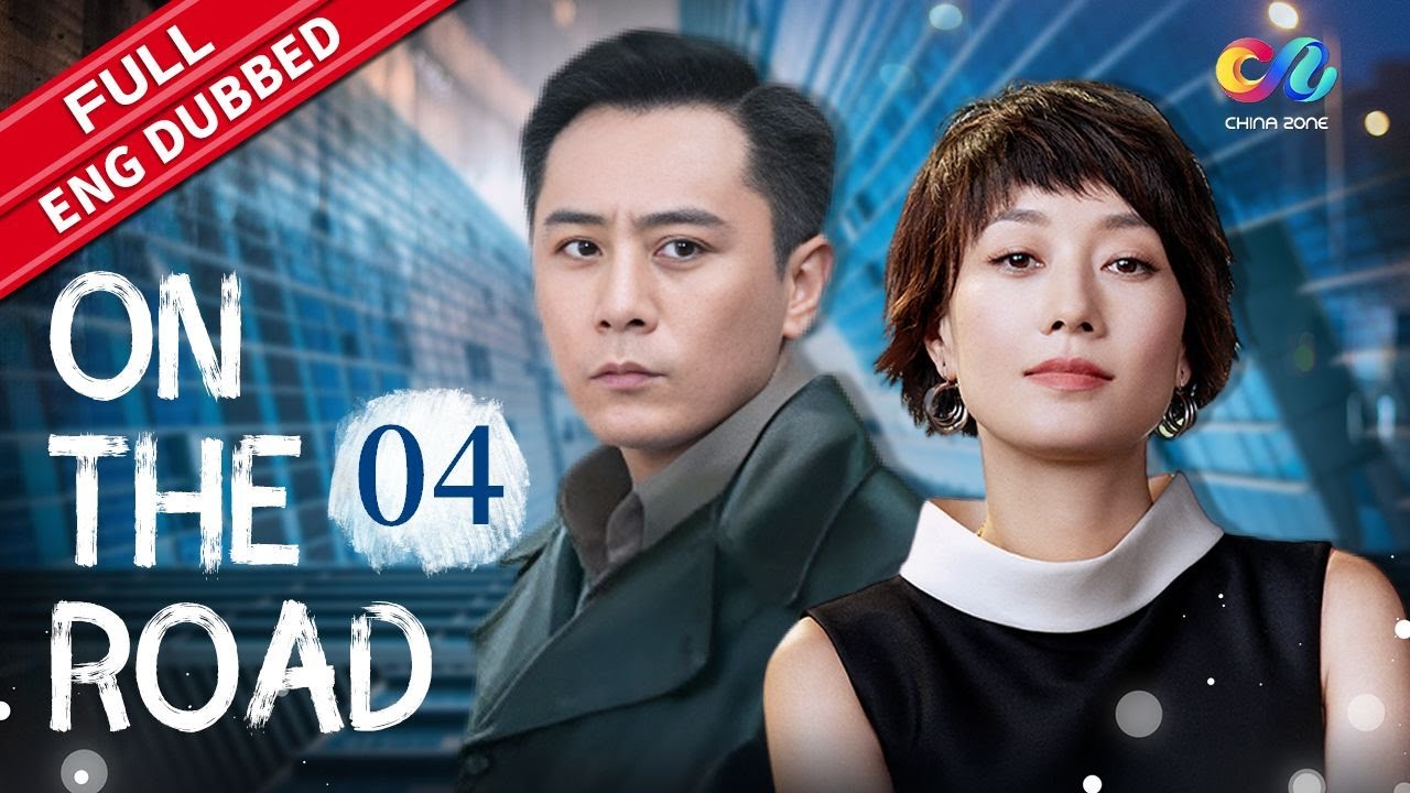 【ENG DUBBED】Liu Ye and Ma Yili jointly write the entrepreneurial era|On the Road EP4|China Zone 剧乐部