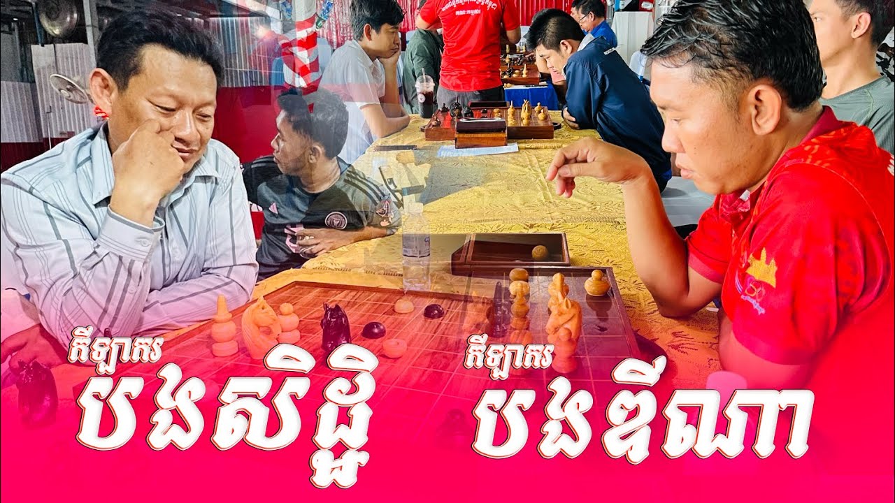 បងសិដ្ឋគ្រាប់ខ្មៅ ជួបបងឌីណា គ្រាប់ស