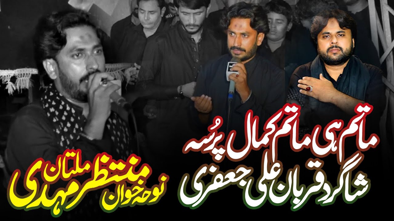 Noha Khuwan Muntazir Mehdi Multan Chiniot 2022  Matam He Matam Sanwal Sound Chiniot