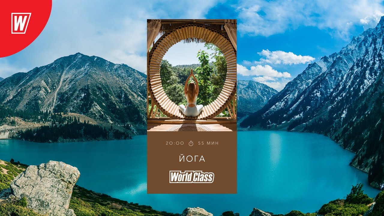 YOGA с Андреем Усом | 27 марта 2020 | Онлайн-тренировки World Class