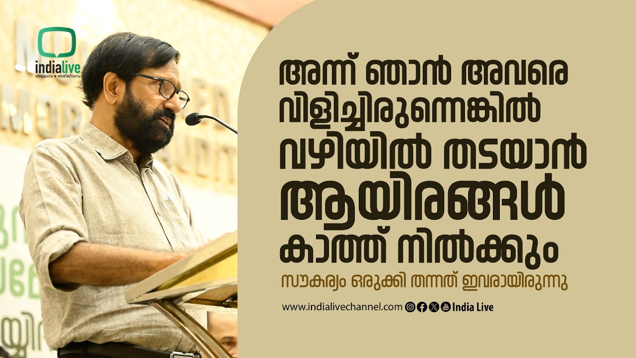 യമനിൽ നിന്ന് വന്ന അവർ കേരളത്തിന്റെ സൗഭാഗ്യമാണ് | പാണക്കാട് തങ്ങന്മാരെ കുറിച്ച കെ.പി രാമനുണ്ണി | IUML
