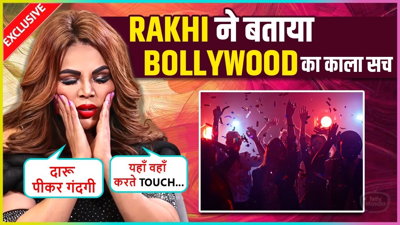 Rakhi Sawant Exposes Dirty Secrets Of Bollywood Parties & Casting Couch, Says Too Much Dirty...'