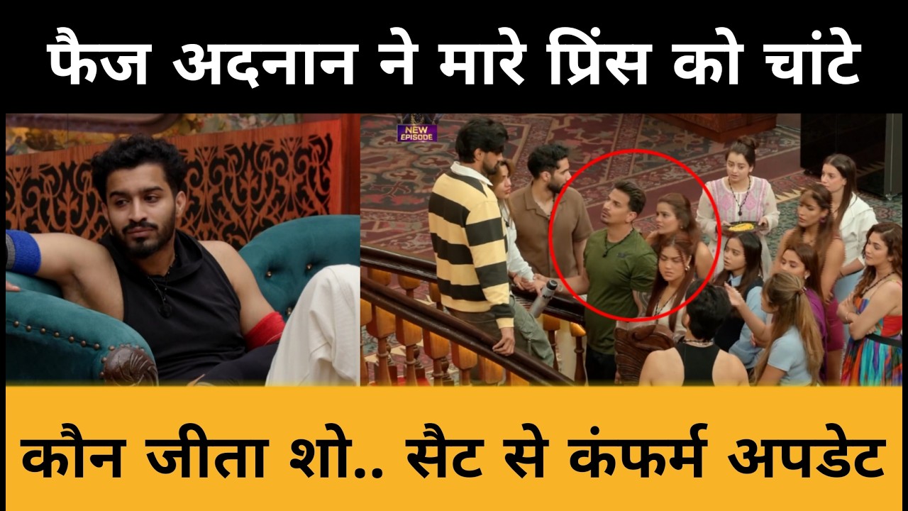 Faiz Adnaan ने मारे Prince को चांटे 😱 Grand Finale में Big Fight | Who Is Winner Of The 50 ?