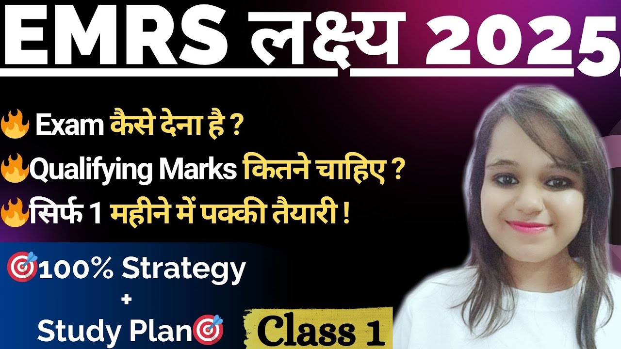 EMRS 2025 | सिर्फ 1 महीने में Selection पक्का | Final Study Plan & Strategy