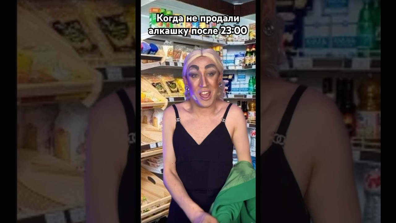 Все мы немного Анастасия Волочкова в такие моменты 😂 #пародия #юмор #прикол