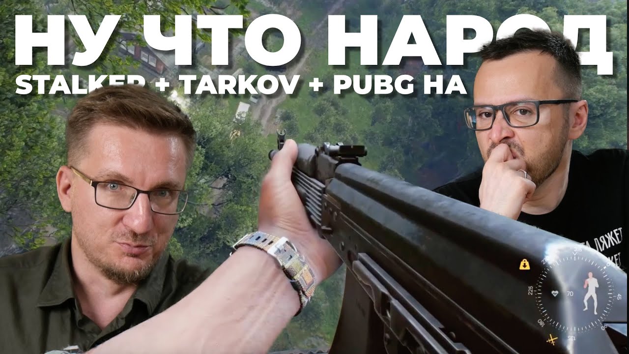 Убийца STALKER, TARKOV, PUBG и всего сущего. Аномалии Active Matter