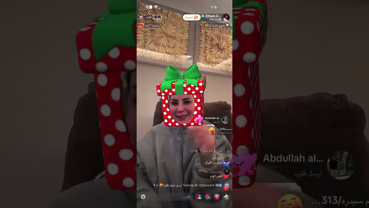 بث الهام الفضالة