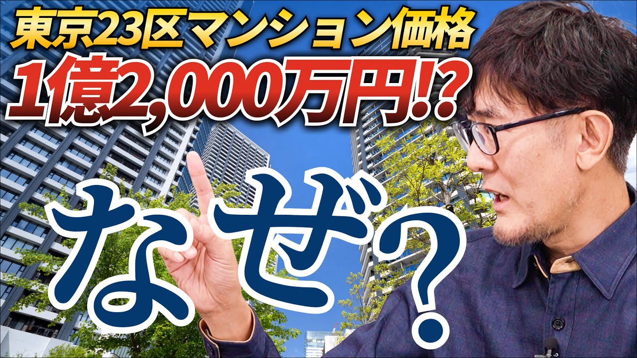 値上がりする土地の共通点。今後、値上がりするのはどこ？[三橋TV第1091回]三橋貴明・菅沢こゆき